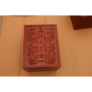 香樟木家谱盒蛀浮雕木制族谱防箱家虫续修68745实木谱箱