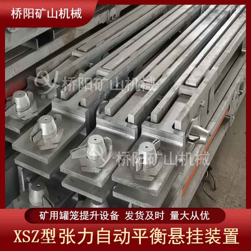 桥阳XSZ张力自动平衡装置