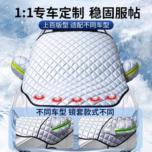 衣身遮罩阳挡风防尘盖布半防晒罩前挡风玻璃汽车防尘车挡罩遮544