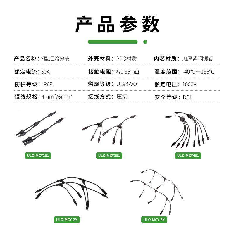 MC4光伏连通接Y型三通四并五通光伏组配件联接器头BXC光伏太阳转