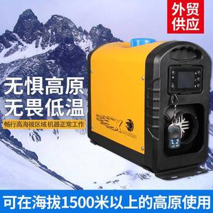 2柴汽车驻车暖FCU燃油加热器柴油风机1暖2V4V大功率货车一体机