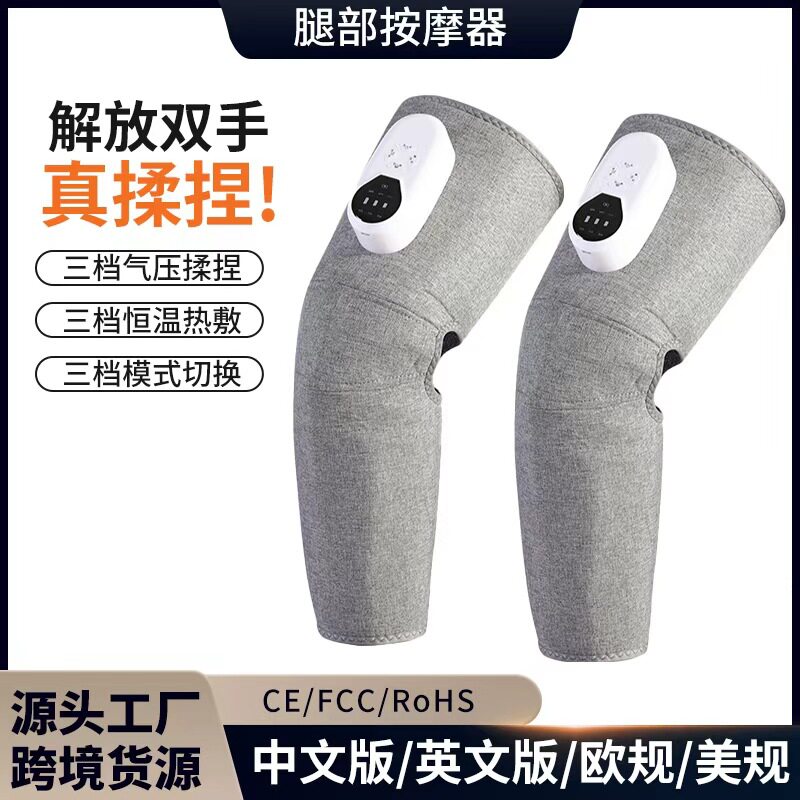 空气波恒温热敷小腿按摩足疗机