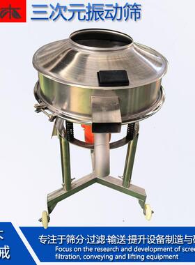 陶瓷釉料专用振筛SMGP0101动泥过滤筛分机乳胶漆浆液固料除态杂质