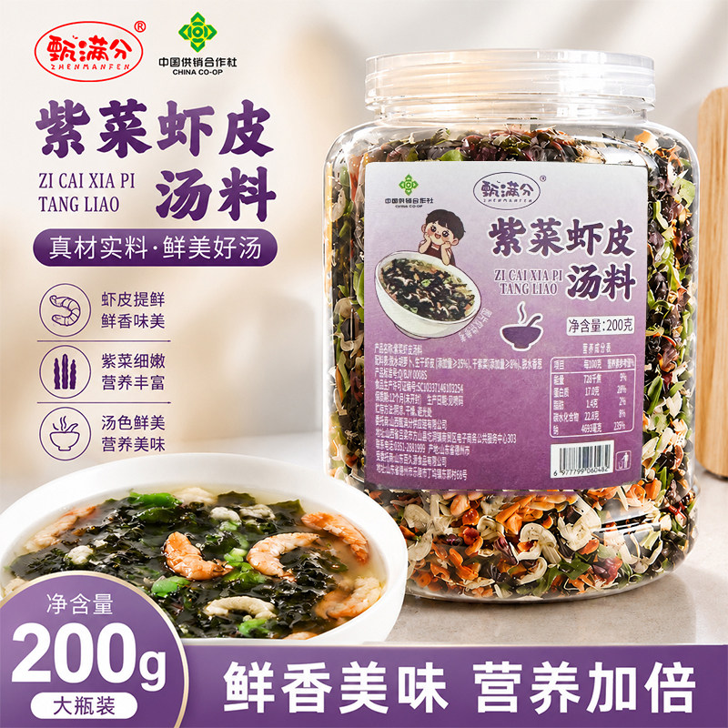 紫菜虾皮汤料包虾米正宗原料速食汤家用代餐煮汤即食无添加旗舰店