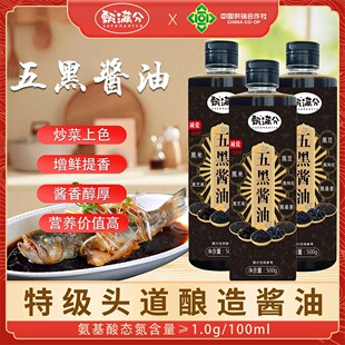 甄满分五黑酱油特级零添加传统酿造调味料