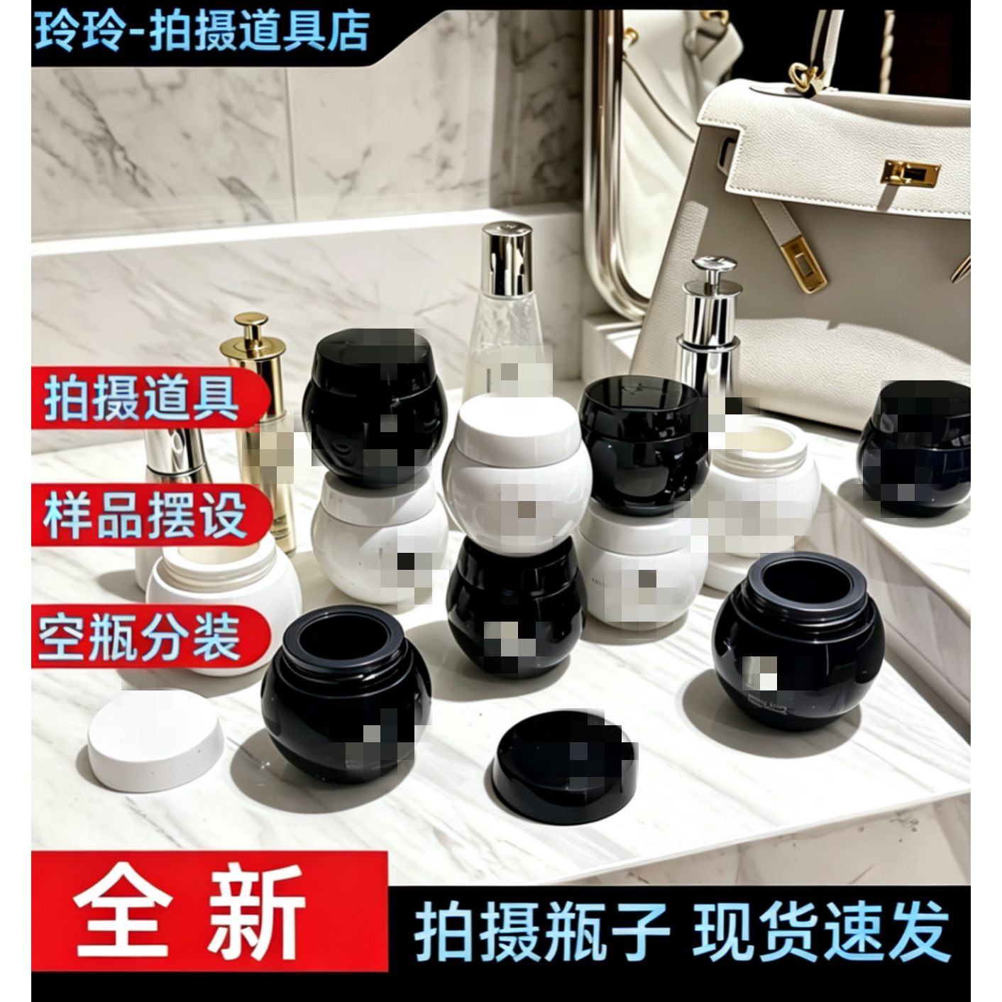 品牌化妆品空瓶护肤拍摄道具黑绷带面霜精华直播间摆设道具分装