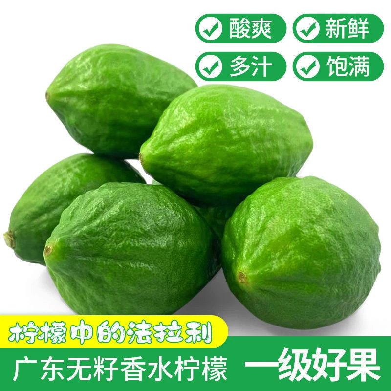 百果袋广东香水柠檬新鲜青柠檬无籽一级果应当季水果奶茶店专用