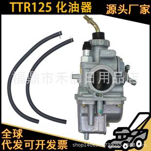 Yamaha TTR125 Direct 125 TTR TTR125化油器适用