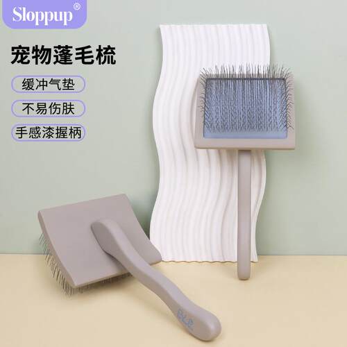 宠物用品宠物蓬毛梳针梳狗狗开结梳猫咪祛浮毛梳手感漆梳子