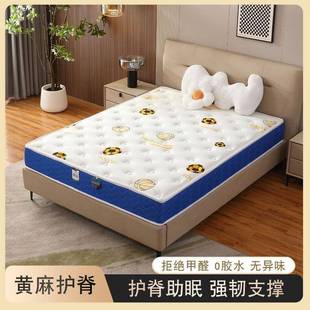儿童专用S型精细黄麻护脊床垫无甲醛青少年偏硬榻榻米薄垫