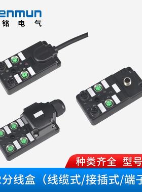 S010-M12系列自动化线缆式快速连接分线盒IP67防水Senmun三铭电气