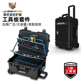 五金电工电动工具收纳箱园林机械设备塑料防水工业拉杆箱防水抗压