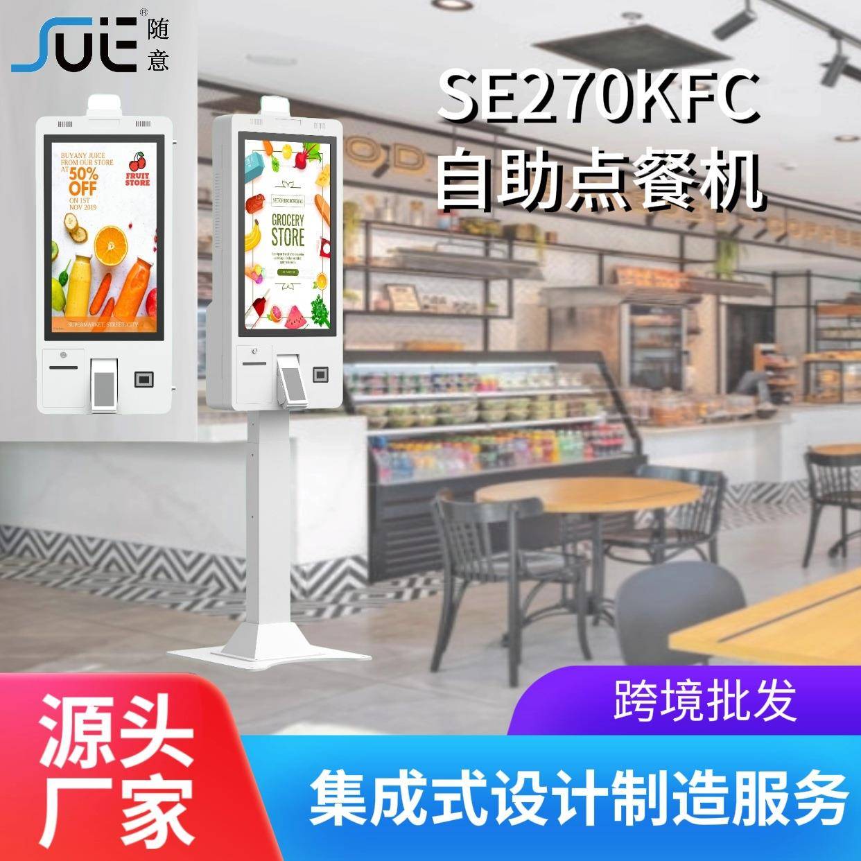 餐厅排队大屏自助点餐机汉堡店人脸识别智能扫码收银一体机