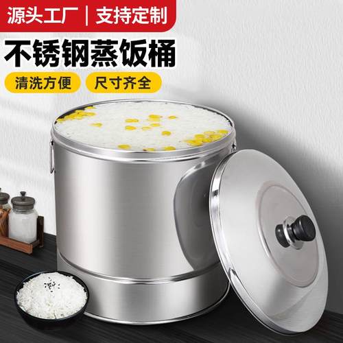 蒸桶蒸饭桶不锈钢甑子米饭蒸格木桶饭蒸笼家用商用正子饭蒸屉蒸子