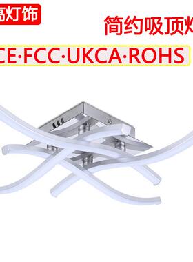 现代简约LED客厅卧室灯 四叉创意波浪线条餐厅走廊过道阳台吸顶灯