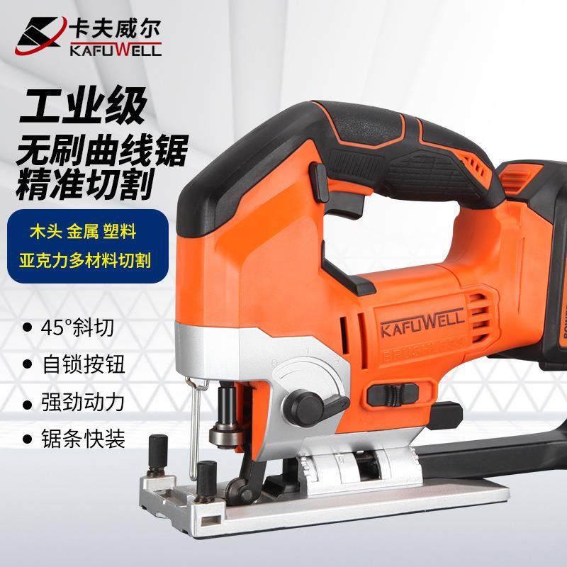 卡夫威尔锂电电动曲线锯 木工无刷充电式切割机 手持多功能拉花锯,鲜花速递/花卉仿真/绿植园艺,割草机/草坪机,淘宝优惠券,粉丝福利购,淘宝优惠卷