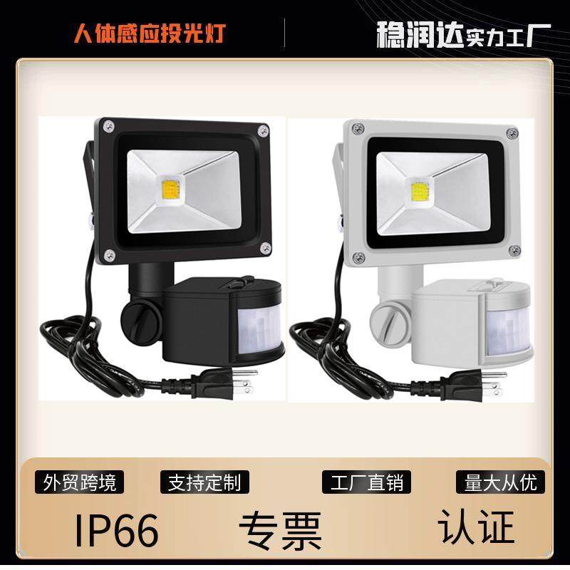 led红外线人体感应灯户外防水庭院灯楼道路灯车库防贼监控补光灯,鲜花速递/花卉仿真/绿植园艺,割草机/草坪机,淘宝优惠券,粉丝福利购,淘宝优惠卷