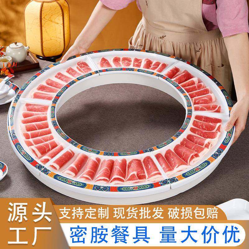 密胺餐具火锅呼啦圈肥牛卷盘铜锅涮肉盘羊肉卷大圆盘商用仿瓷