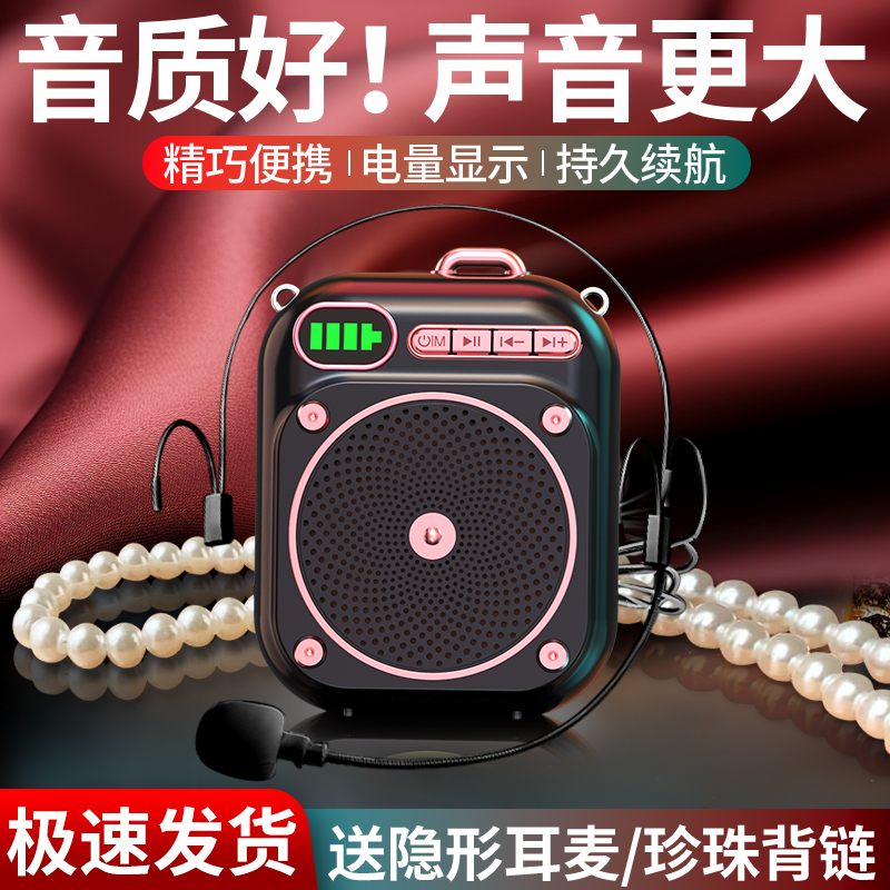 MOGOLALA小蜜蜂扩音器教师蓝牙