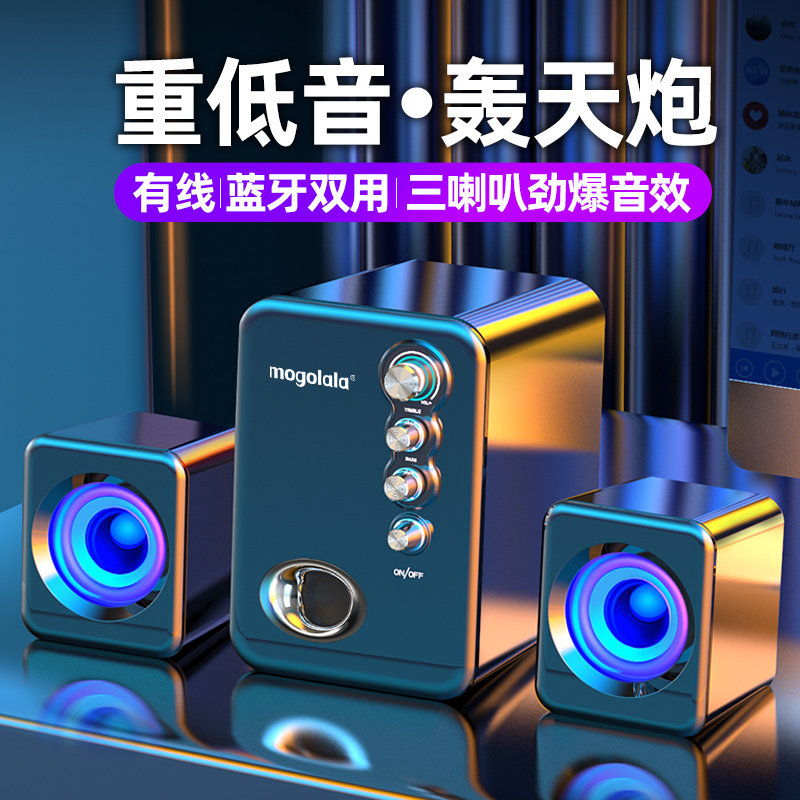 Q8音响电脑音响台式机家用小音箱超重低音炮有线多媒体蓝牙小音响