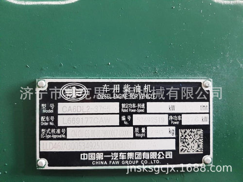 一汽锡柴发动机总成CA6DL2-37E5发动机总成济宁赛克思