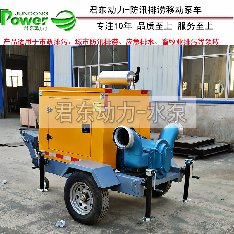 销售200方柴油机凸轮转子泵大流量防汛排涝移动泵车拖车排涝泵