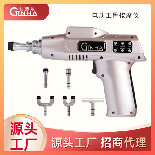 CTLNHA美式整脊枪智能电动正骨枪大力度矫正枪活化器械厂家批发