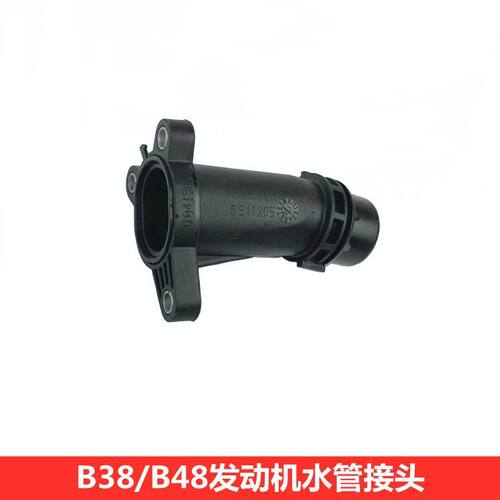 适用于宝马1系2系3系4系5系7系X1 F52 118 120 125发动机水管接头