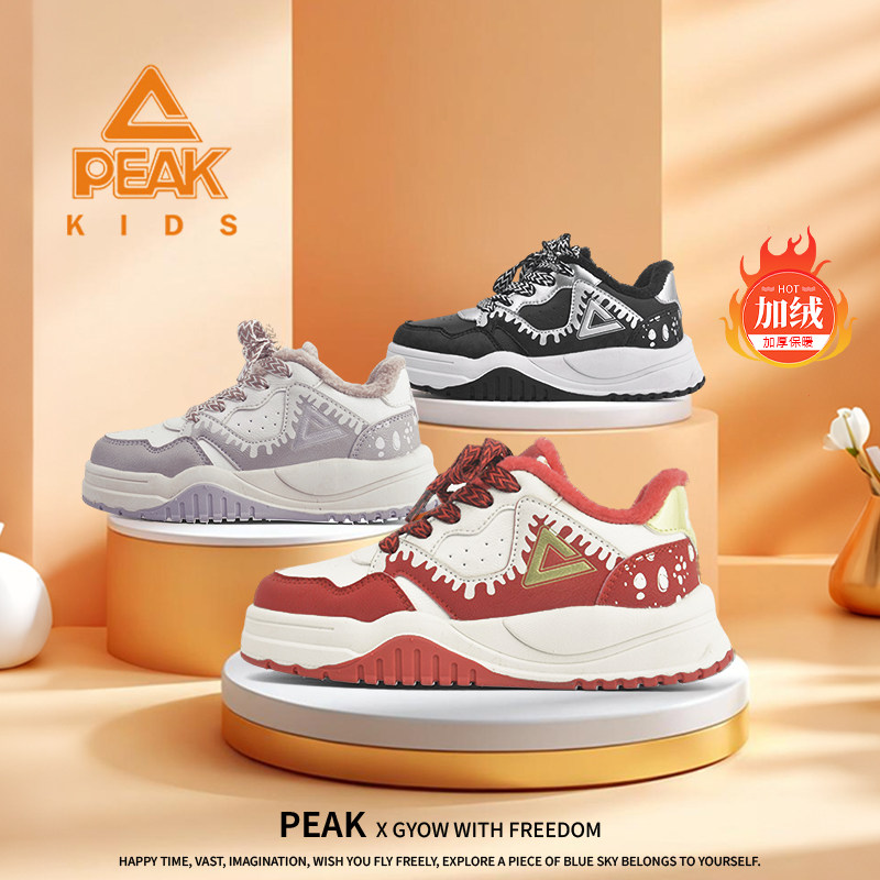 匹克冬季加绒儿童运动板鞋青少年保暖防滑鞋子小学生过年保暖鞋