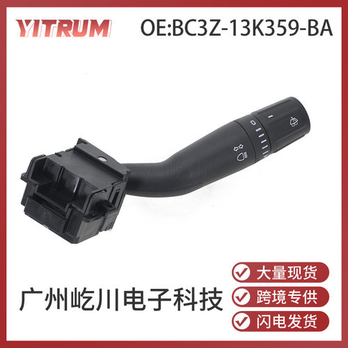 BC3Z-13K359-BA 适用于福特FORD 汽车配件雨刮器开关转向信号开关