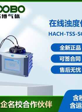 美国哈希HACH-TSS-SC在线浊度仪高精度检测仪