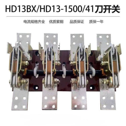 HD13BX-1500/1000A/600/400/200/31刀开关刀闸3P旋转式开启