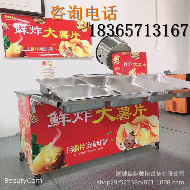 鲜炸薯片机小吃折叠推车商用户外流动夜市摆地摊设备油炸大土豆片