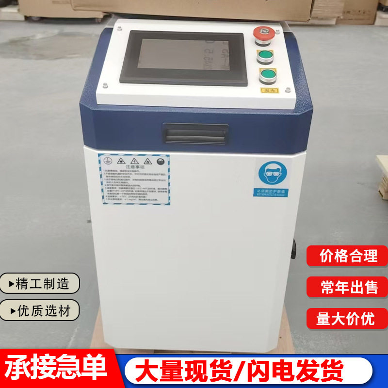 脉冲激光除锈机2000瓦工业级不锈钢除漆祛油污手持式清洗除锈机