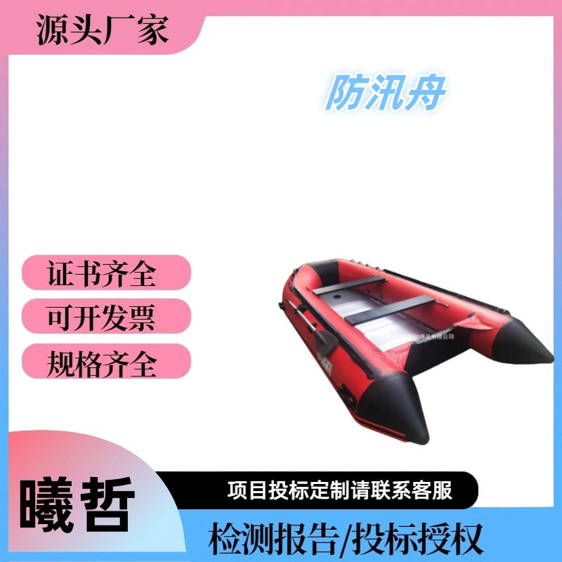 防汛应急橡皮艇2/12人漂流钓鱼船铝合金底充气冲锋舟抗洪救护舟