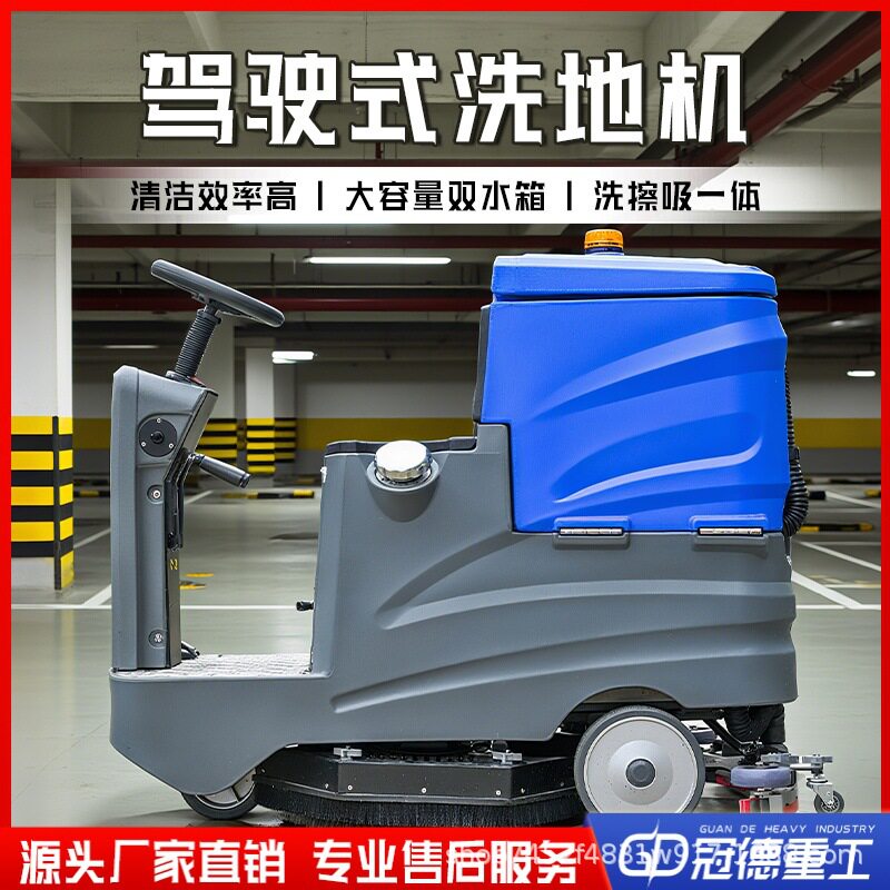 手推式洗地车工业无人洗地机沃特清洁宿舍食大理石方砖地面上