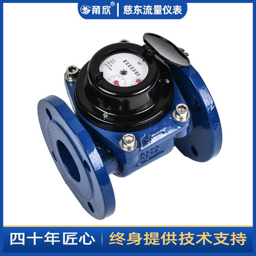 慈溪甬欣牌水平螺翼可拆干式水表LXLC-65可带发讯法兰水表