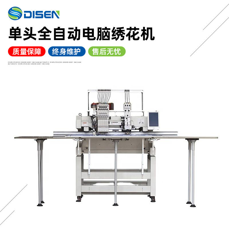 全自动电脑多功能刺绣机智能金线盘带绣绳绣绣花机 9针大幅面