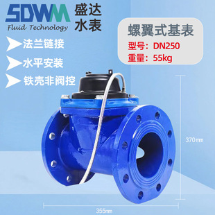 法兰光电直读大口径有线水表M 水表 BUS与485通信干式