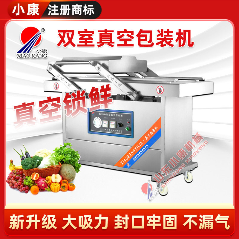 小康鸡胸肉真空包装机 土豆粉真空包装机 牛肉干双室真空包装机