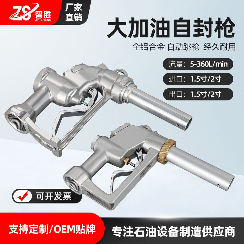 1.5寸自封油枪1.5寸2寸超大流量自封油枪油满自动跳枪柴油汽油,五金/工具,其他气动工具,淘宝优惠券,粉丝福利购,淘宝优惠卷