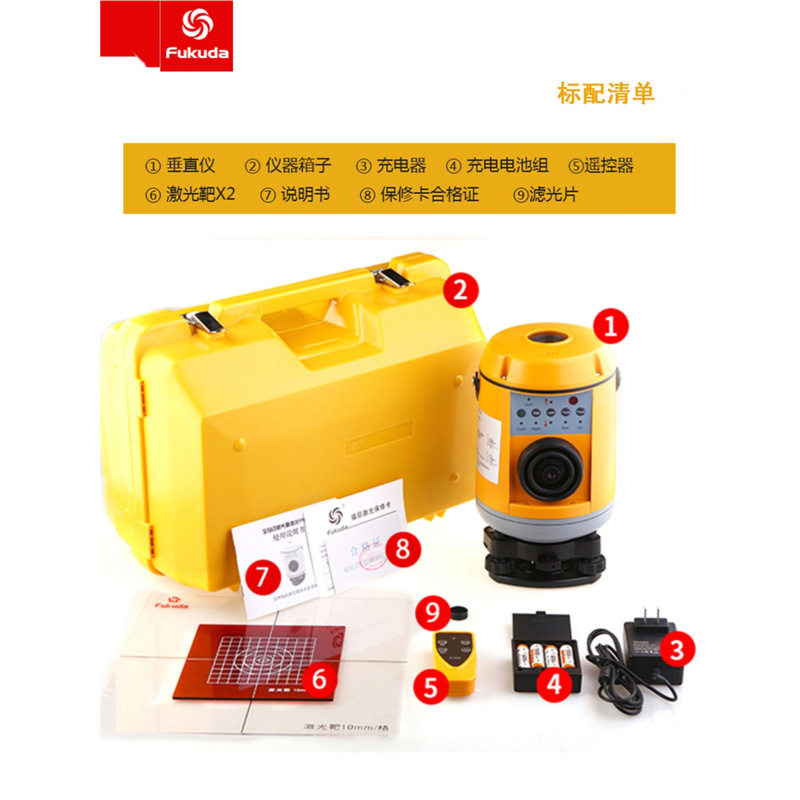 福田全自动电子安平激光垂准仪JC200/垂直仪/垂点仪/水准仪水平仪