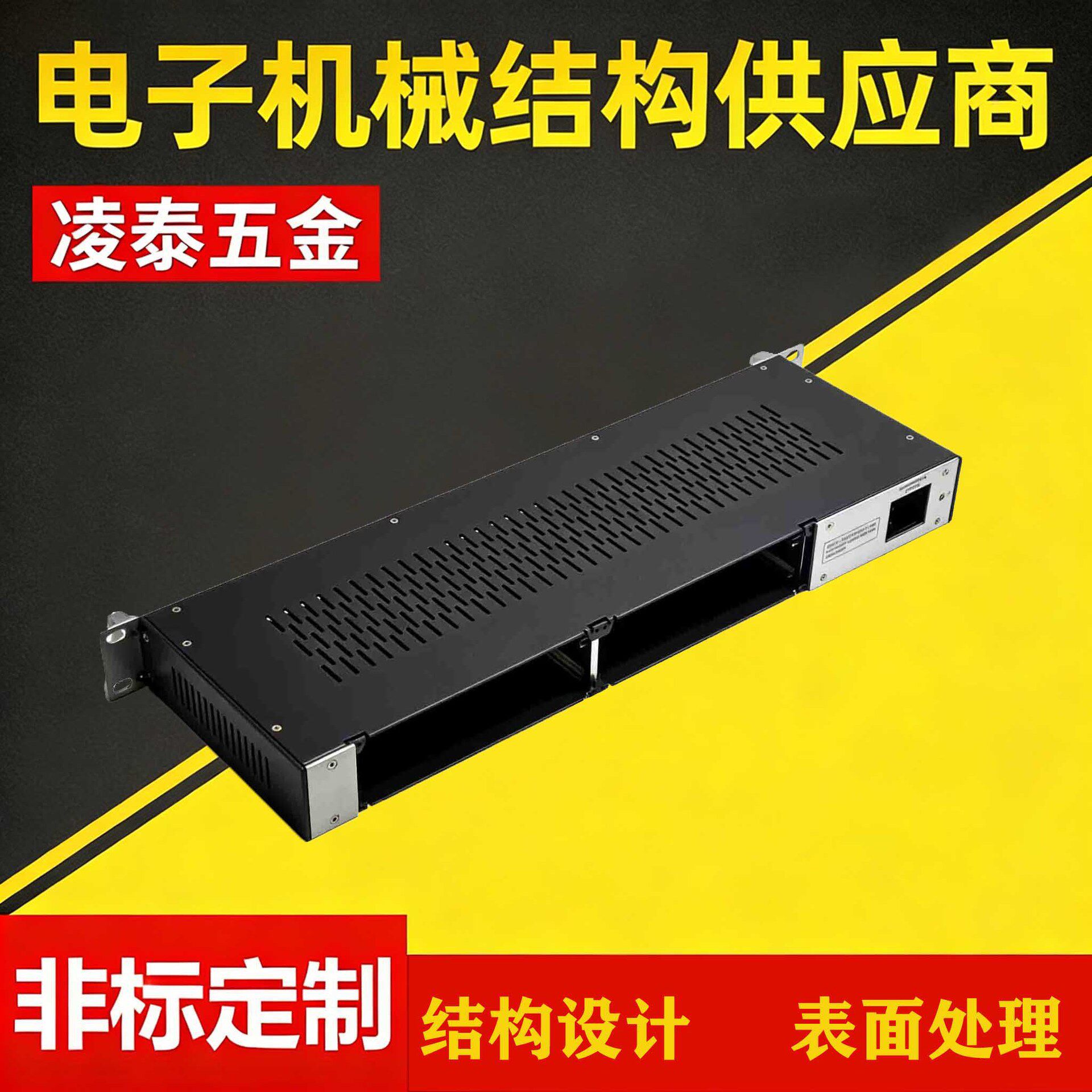 1U机架式服务器机箱定制加工工业控制设备金属外壳厂家直供