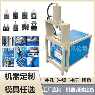 角钢冲孔机切断机液压槽钢打孔机方管冲孔机圆管缩管机方管切角机