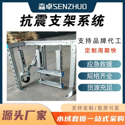 檩条承重散力光伏支架不锈钢抗震支架系统u型钢抗震钢结构