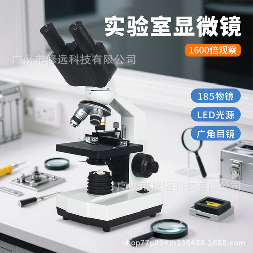 学生教学实验室显微镜 双目微生物显微镜水藻螨虫观察1600倍