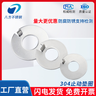304不锈钢外舌止动垫圈GB856止退垫片防松防滑挡圈M3M4-36M42M48
