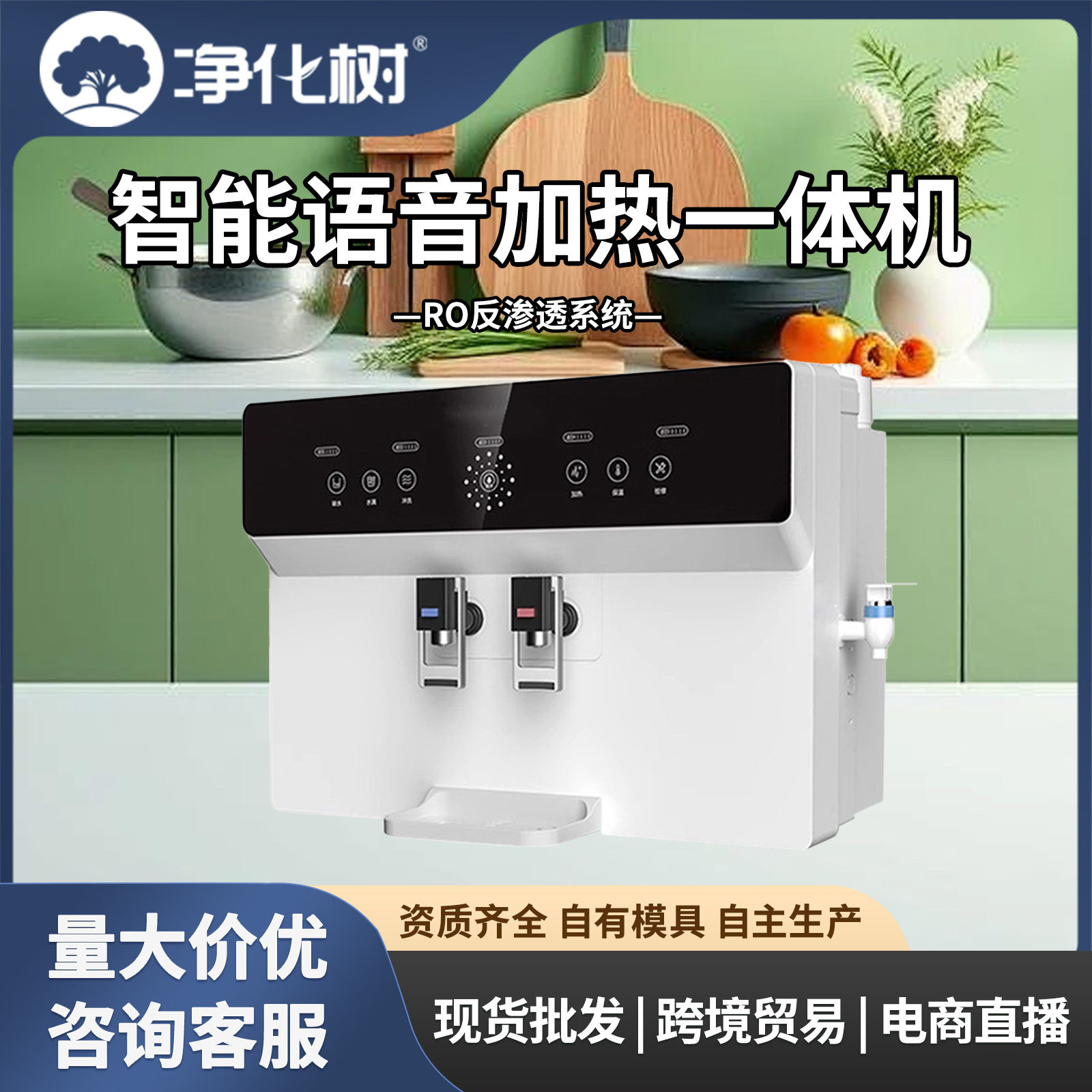 现货批发厨房自来水过滤净水器ro渗透纯水机净水机净水器直饮家用