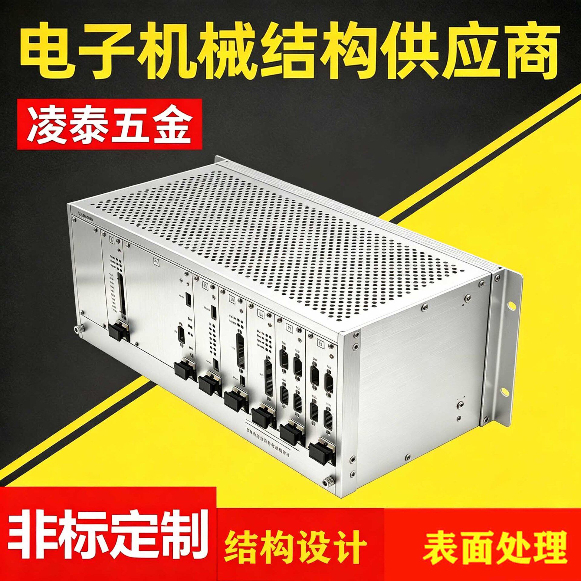 3U机架式铝合金模块化插箱CPCI通信工控机箱非标定制厂家直供