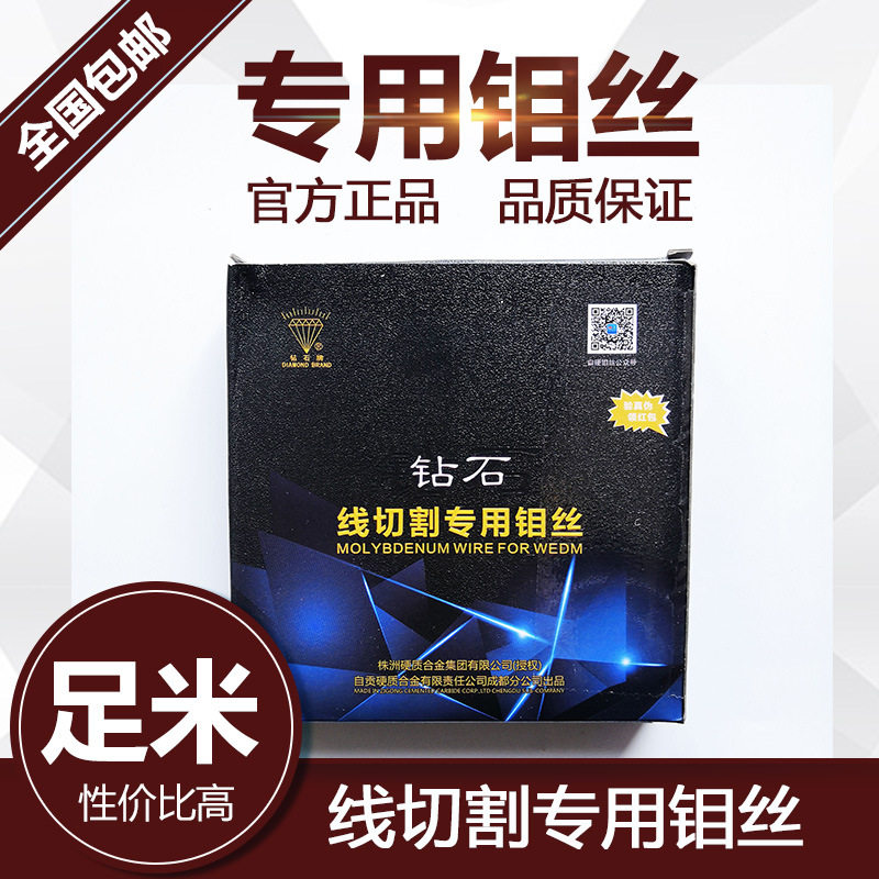 线切割配件大全长城钻石钼丝0.18mm2000米2400米定尺高强度大电流